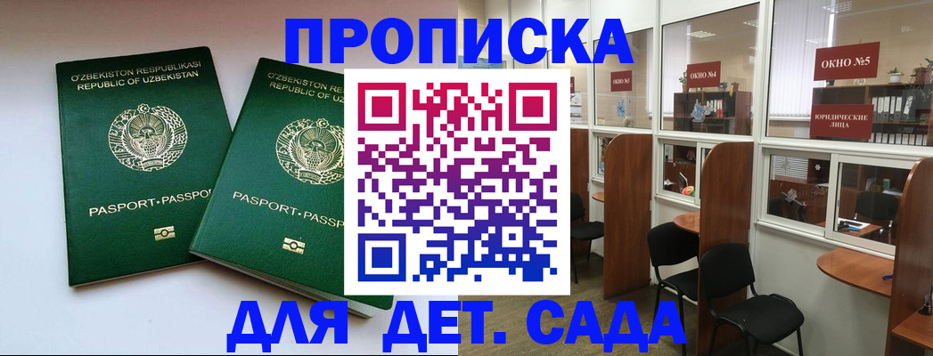 прописка регистрация в Могочи