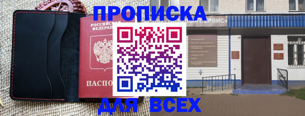 временная регистрация недорого в Могочи