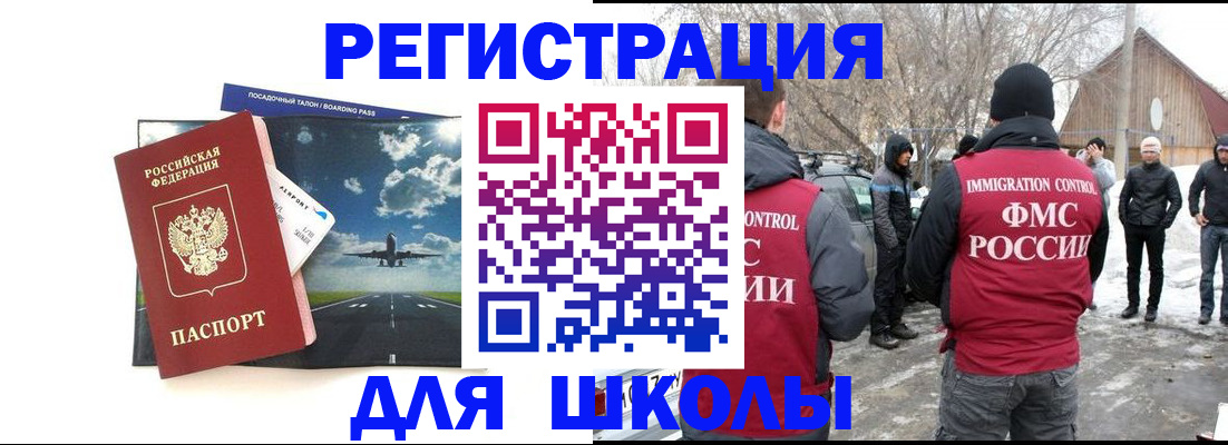 прописка штамп в Могочи