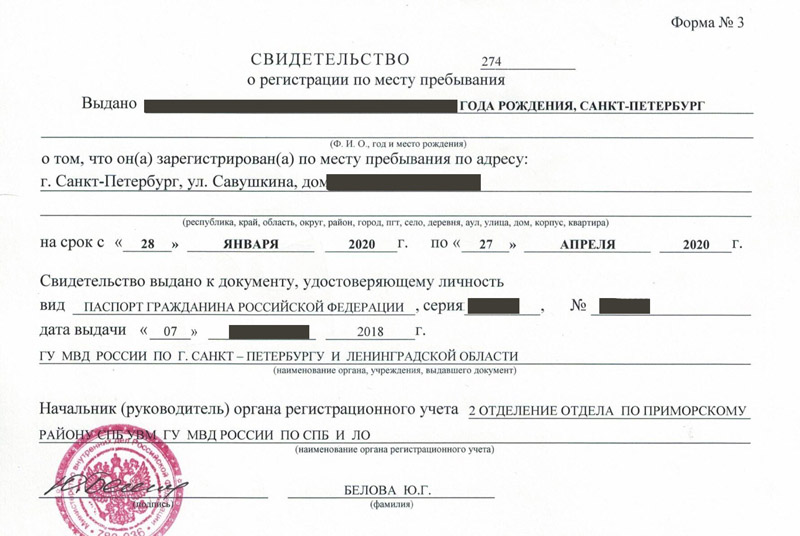 временная регистрация в Могочи временная регистрация в Могочи