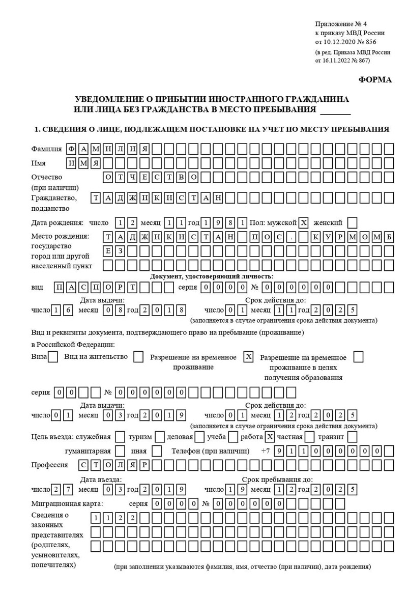временная регистрация в Могочи временная регистрация в Могочи